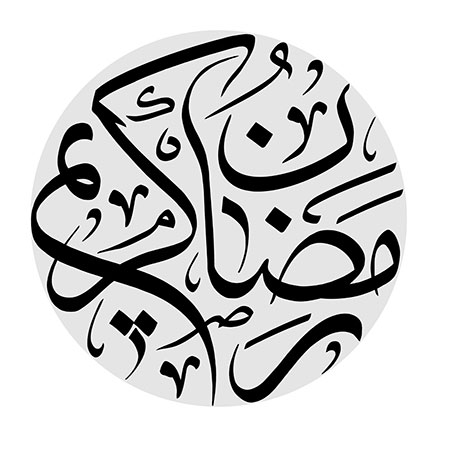 ترجمه ادبی ادعیه روزانه ماه مبارک رمضان